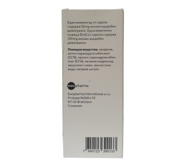 ВИРУКСАН КИДС сироп 50мг/мл 150мл